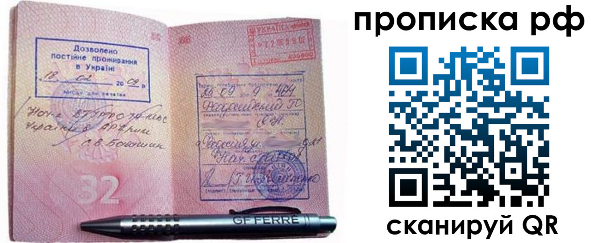 прописка для кредита в Зуевке