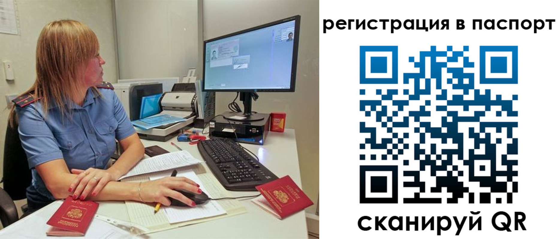 временная регистрация законно в Зуевке