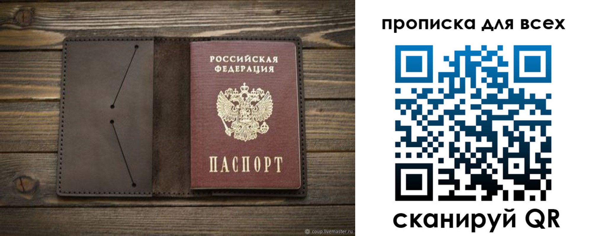 прописка иностранных граждан в Зуевке