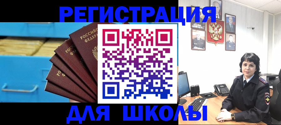 прописка в квартире в Зуевке