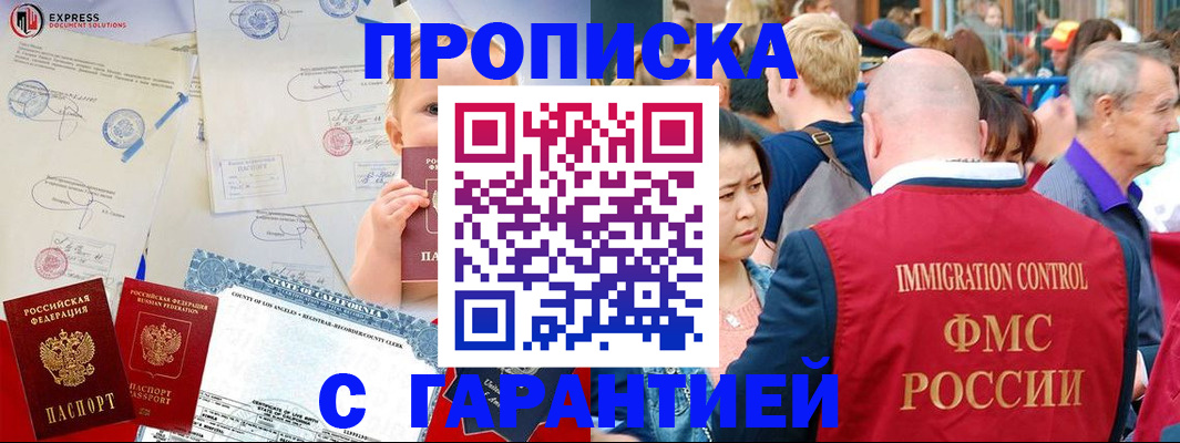 временная регистрация собственник в Зуевке